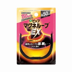 피프 마그네 루프 자석 게르마늄 티타늄 목걸이 EX50cm(블랙)