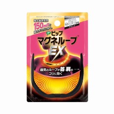 피프 마그네 루프 자석 게르마늄 티타늄 목걸이 EX60cm (블랙)