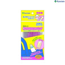 카네손 휴대용 분유(가루) 팩 20장