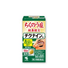 [고바야시] 치쿠나인 B 56정 / 콧물, 축농증