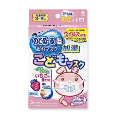 [코바야시]노도누루 수분가득 마스크 어린이용 딸기,포도 3장