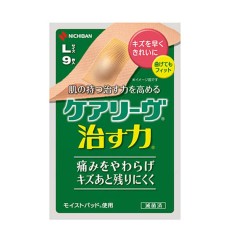 케어리브 L 사이즈 9개입(습윤요법, 물에강함)