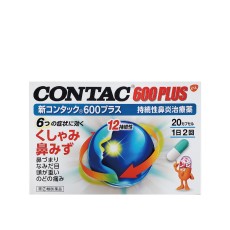 [글락소스미스클라인] 신 콘택 600 플러스 20캡슐