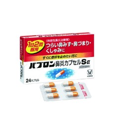 [다이쇼]파브론 비염 캡슐 Sa 48정,콧물 코막힘 코감기